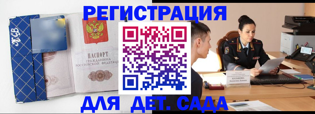 временная регистрация купить в Тюмени