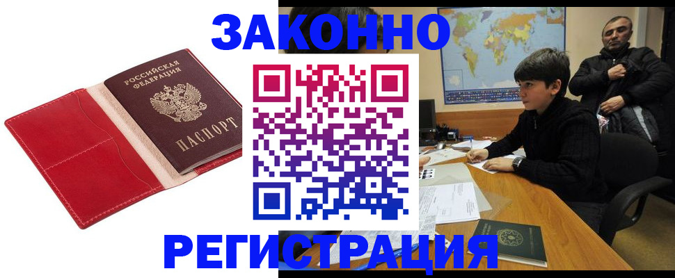 временная регистрация адрес в Тюмени
