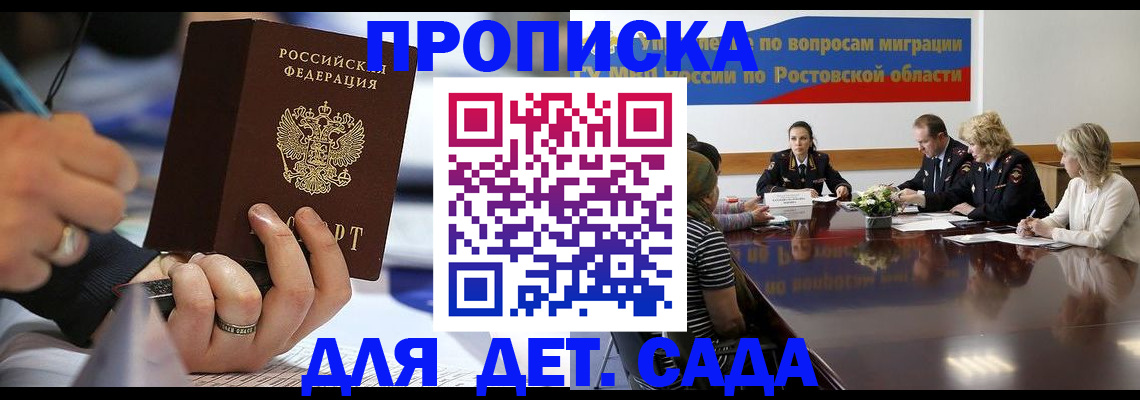 прописка в Тюмени